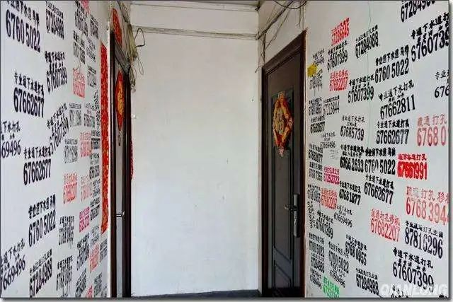 关于整治墙壁疏通下水道印章广告的回复意见